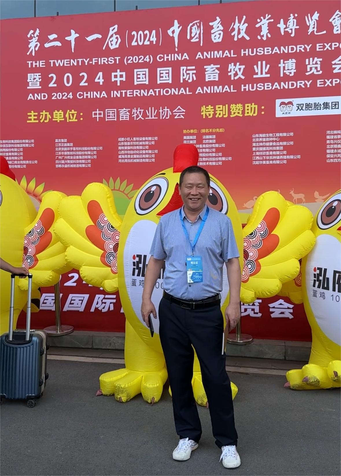 司軍輝將代表河南德佳飼料公司出席第21屆中國畜牧業(yè)博覽會(huì)
